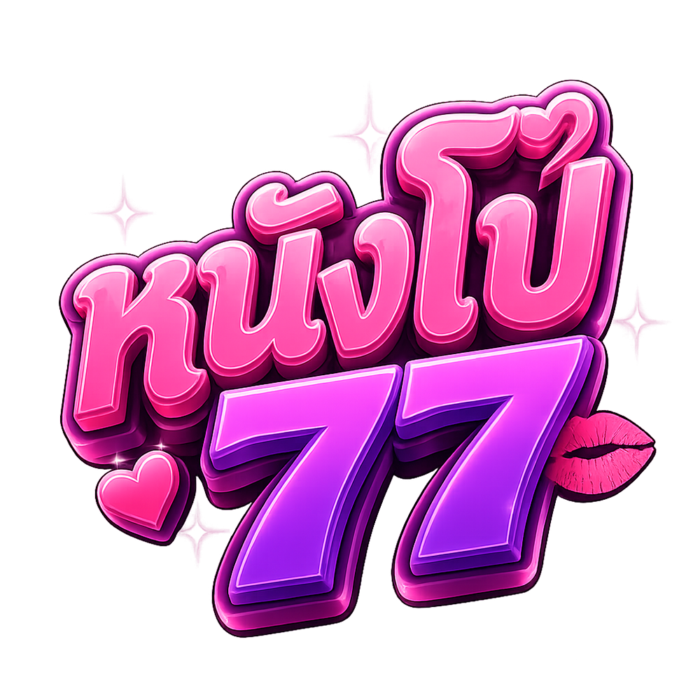 หนังโป๊77